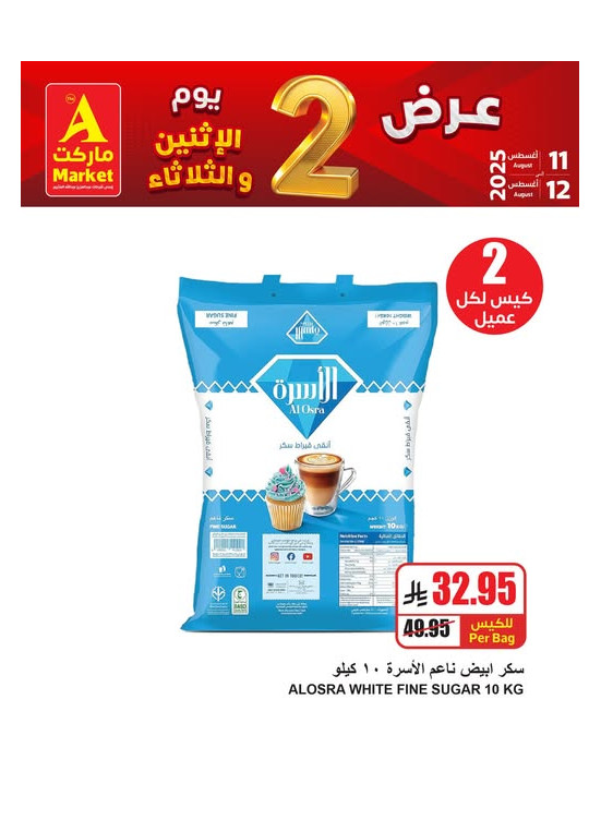 2 Days Special Offers, Vol 4