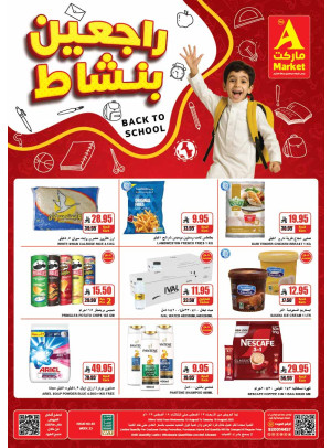 Back to School Offers