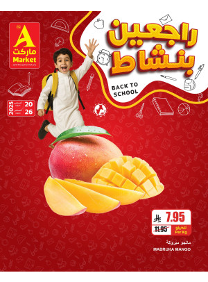 Back to School Offers, Vol 2