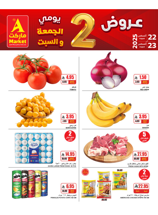 2 Days Special Offers