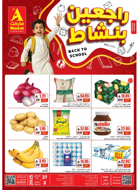 Back to School Offers