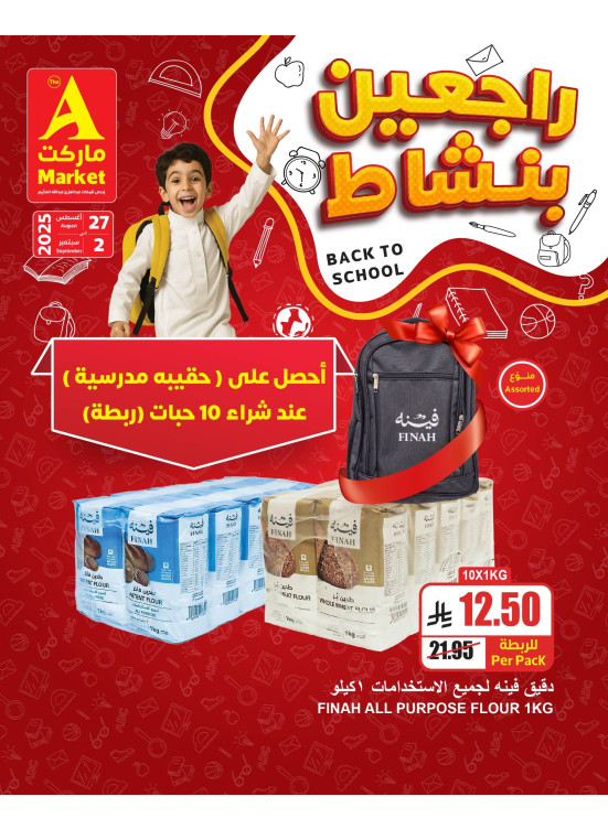 Back to School Offers, Vol 2