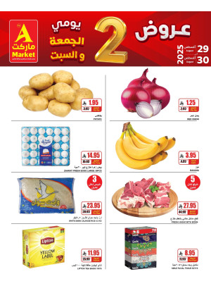 2 Days Special Offers