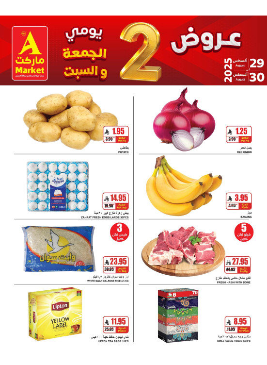 2 Days Special Offers