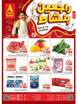 Back to School Offers