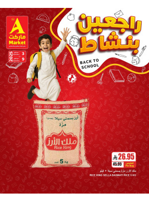 Back to School Offers, Vol 2