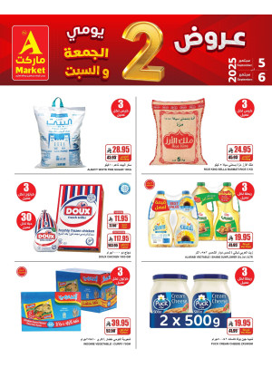 2 Days Special Offers