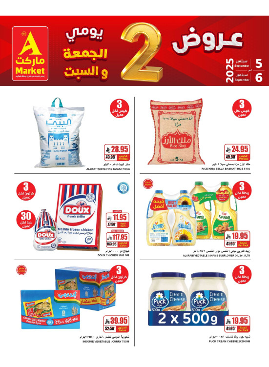 2 Days Special Offers