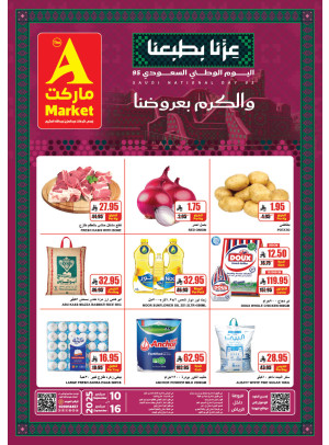 Saudi National Day Offers