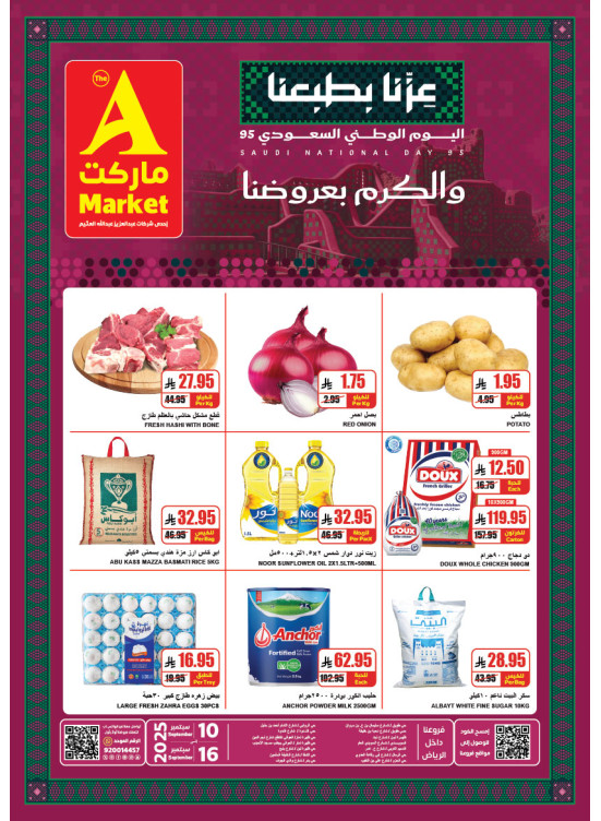 Saudi National Day Offers