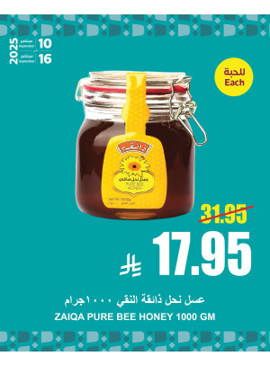 Saudi National Day Offers, Vol 2
