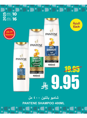 Saudi National Day Offers, Vol 3
