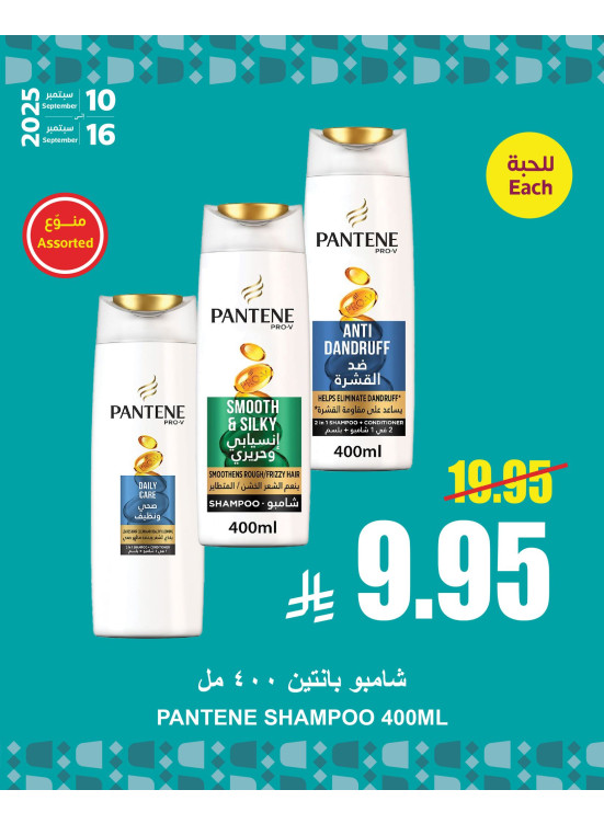 عروض اليوم الوطني السعودي، العدد الثالث
