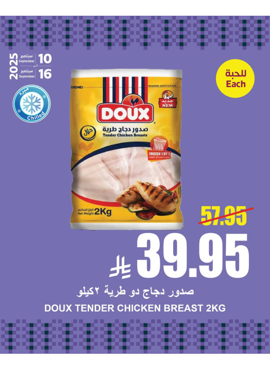 عروض اليوم الوطني السعودي، العدد الرابع