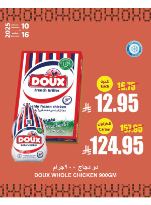 Saudi National Day Offers, Vol 7