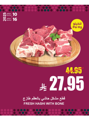 Saudi National Day Offers, Vol 8