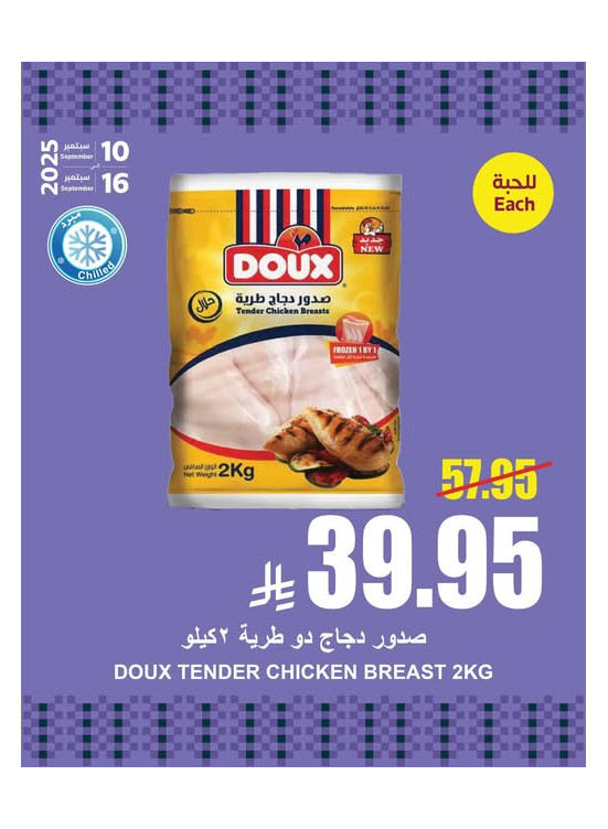 Saudi National Day Offers, Vol 9