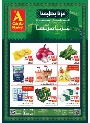 Saudi National Day Offers