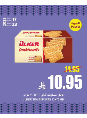 Saudi National Day Offers, Vol 2