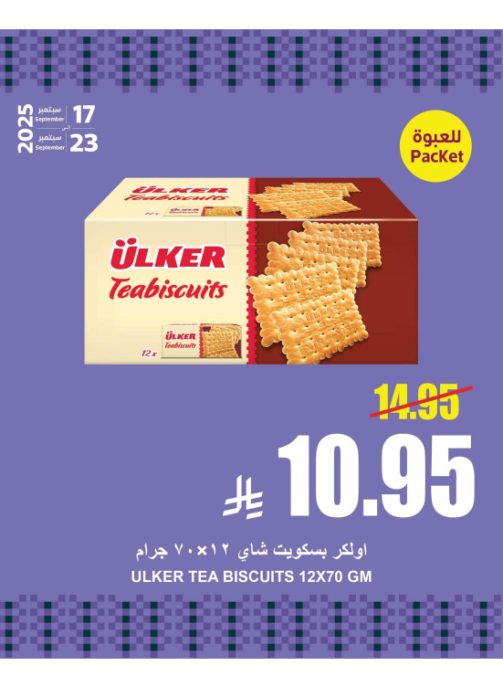 Saudi National Day Offers, Vol 2