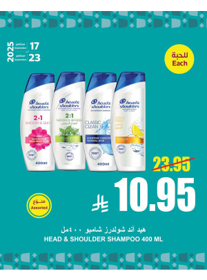Saudi National Day Offers, Vol 4