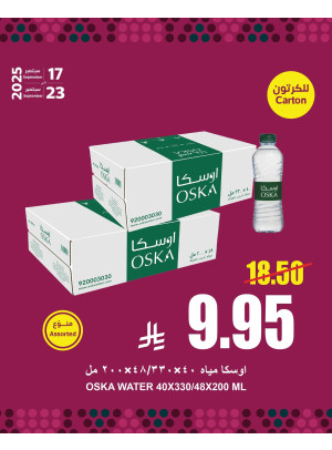 Saudi National Day Offers, Vol 5