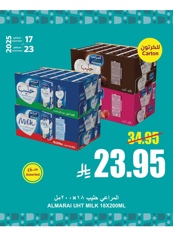 Saudi National Day Offers, Vol 6