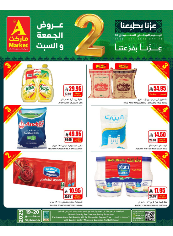 2 Days Special Offers