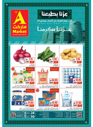 Saudi National Day Offers