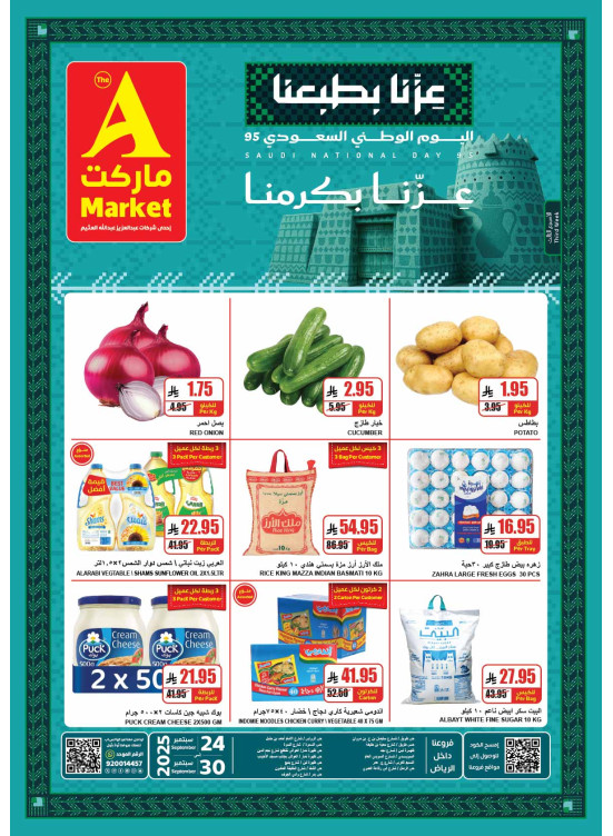 Saudi National Day Offers