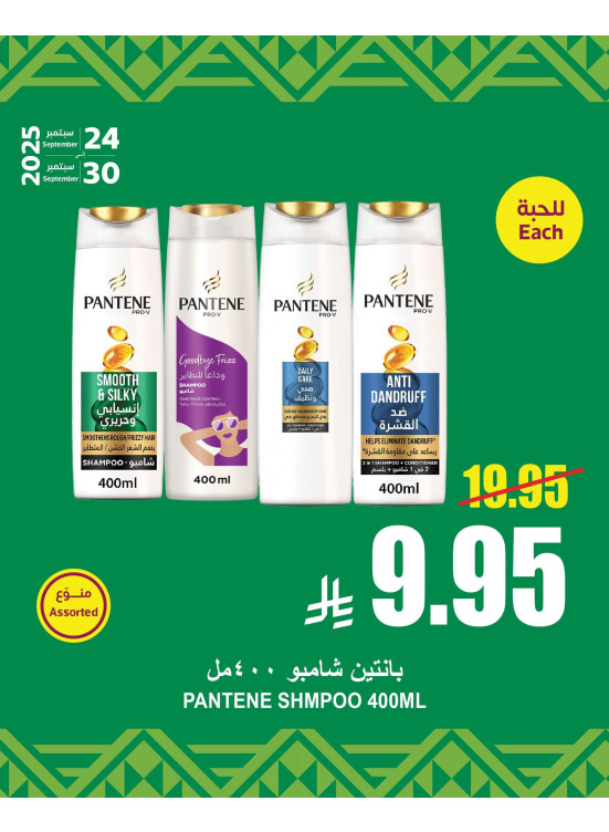 Saudi National Day Offers, Vol 2