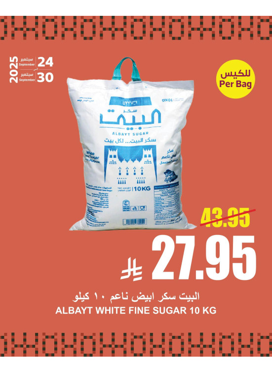عروض اليوم الوطني السعودي، العدد الرابع