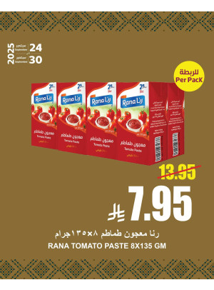 عروض اليوم الوطني السعودي، العدد السادس