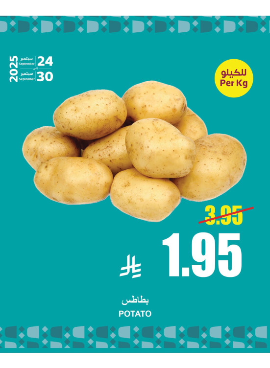 عروض اليوم الوطني السعودي، العدد الثامن