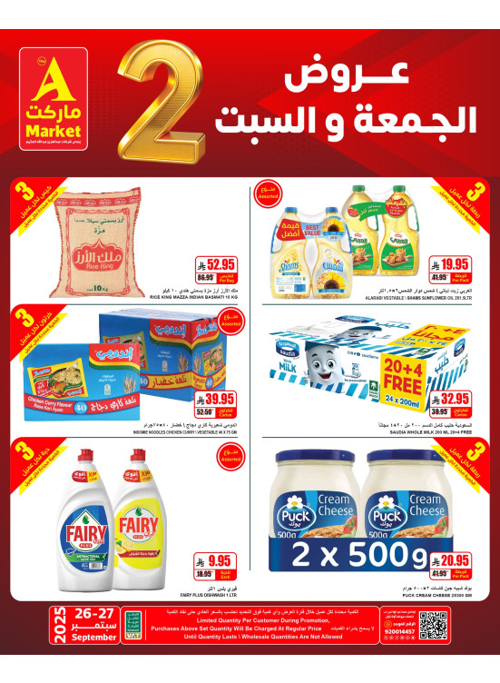 2 Days Special Offers