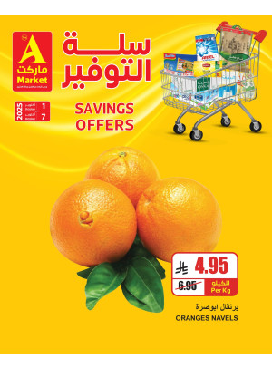 Saving Offers, Vol 2