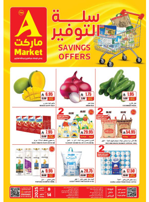 Savings Offers