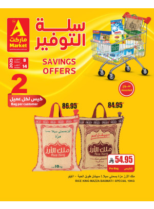 Saving Offers, Vol 2