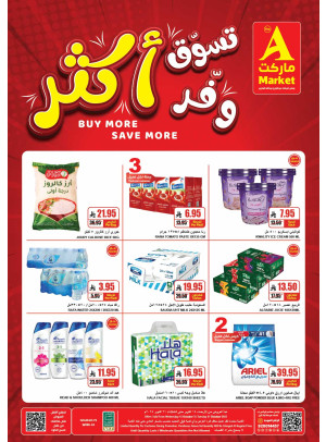 Buy More Save More Offers