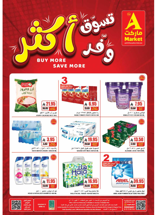 Buy More Save More Offers