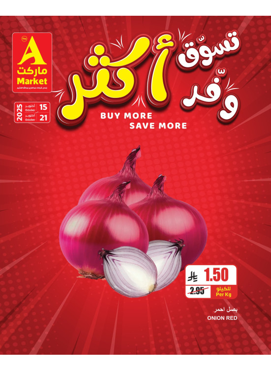 Buy More Save More Offers, Vol 2