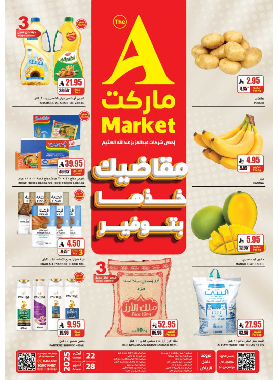 توفير المقاضي الأسبوعي