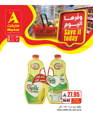 عروض التوفير، العدد الثاني