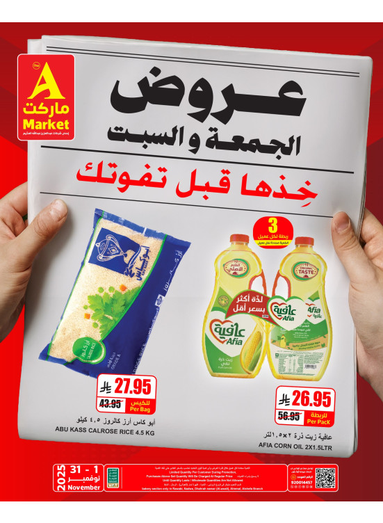 2 Days Special Offers