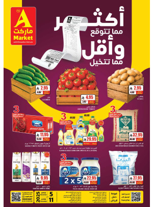 عروض التوفير