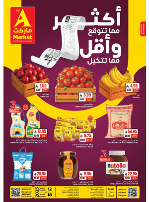 عروض التوفير