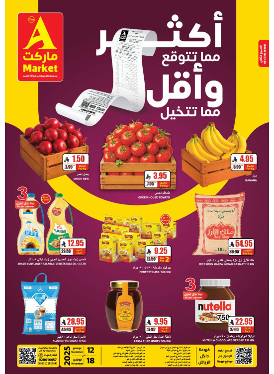 Savings Offers