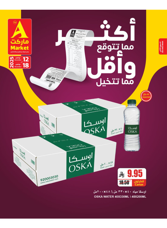 Savings Offers, Vol 2