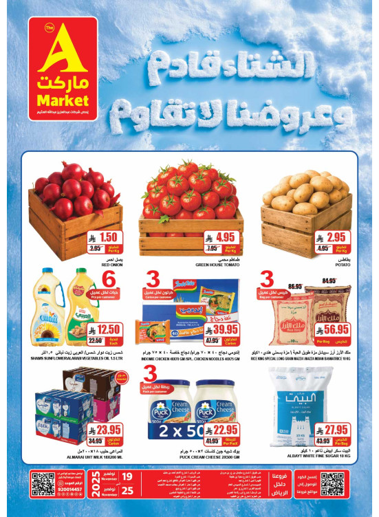 Winter Offers
