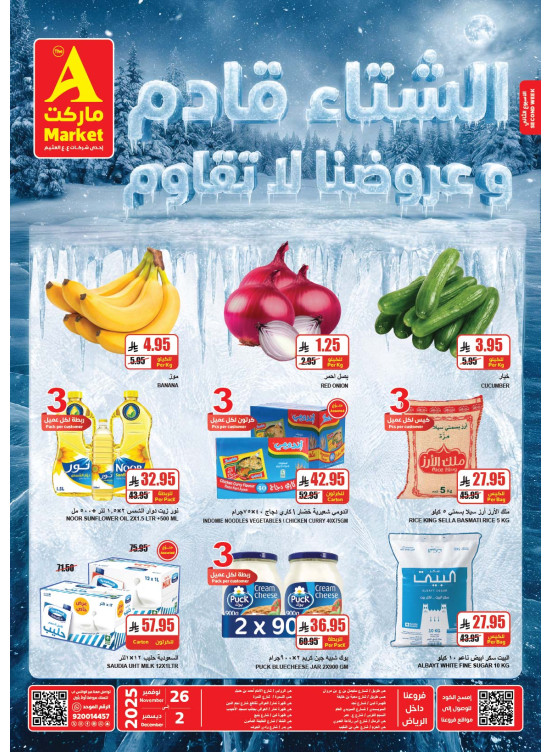 Winter Offers
